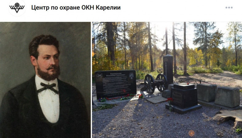 захоронение инженера