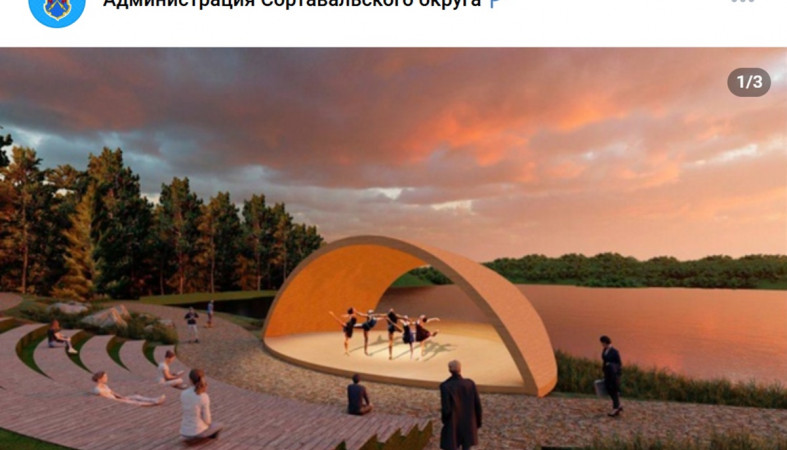 парк сад камней