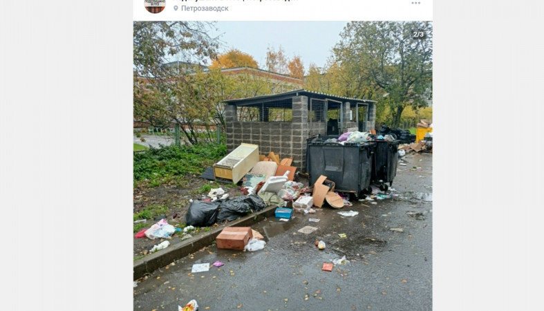 мусорка