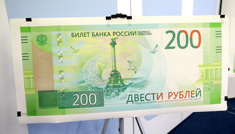 В Казани «севастопольские» 200-рублевые купюры предлагают за 300 рублей