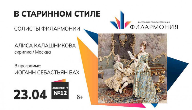 афиша в старинном стиле