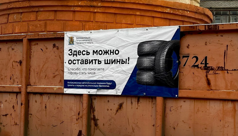 шины_рокрышки_контейнер