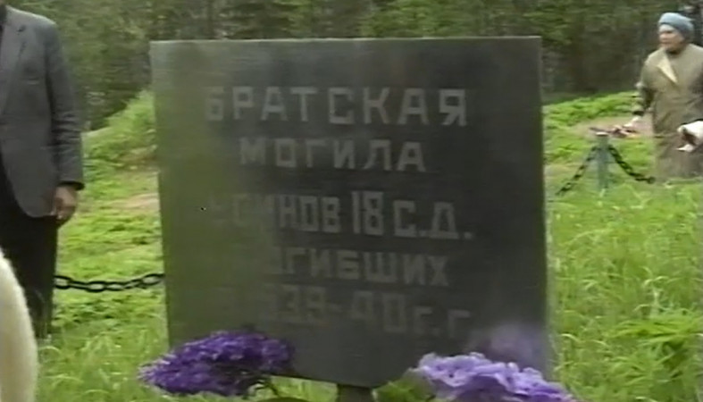 братская могила