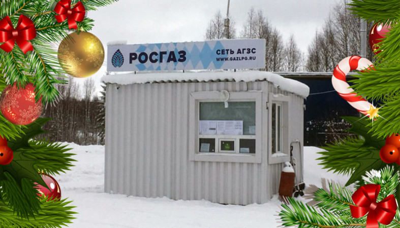 Росгаз. РОСГАЗ Петрозаводск. Сеть АЗС РОСГАЗ. РОСГАЗ фото.