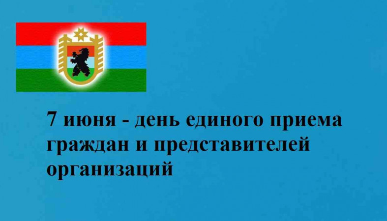 прием граждан