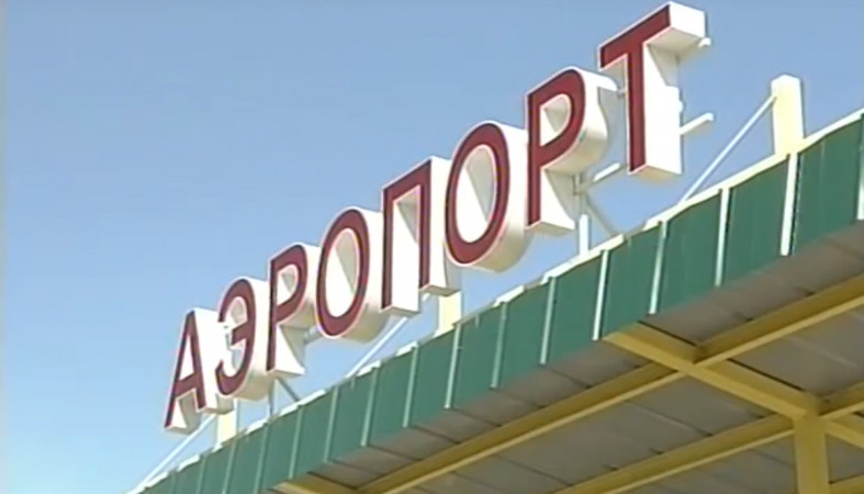 вывеска аэропорта