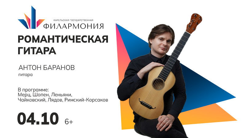 Афиша концерта
