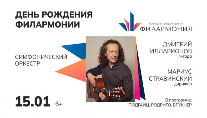 Афиша филармония