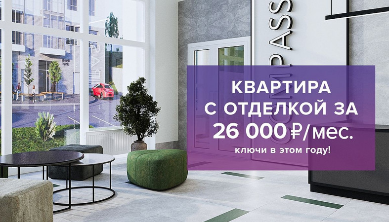иллюстрация к акции ЖК Компас-3
