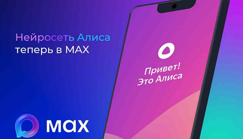 нейросеть Алиса