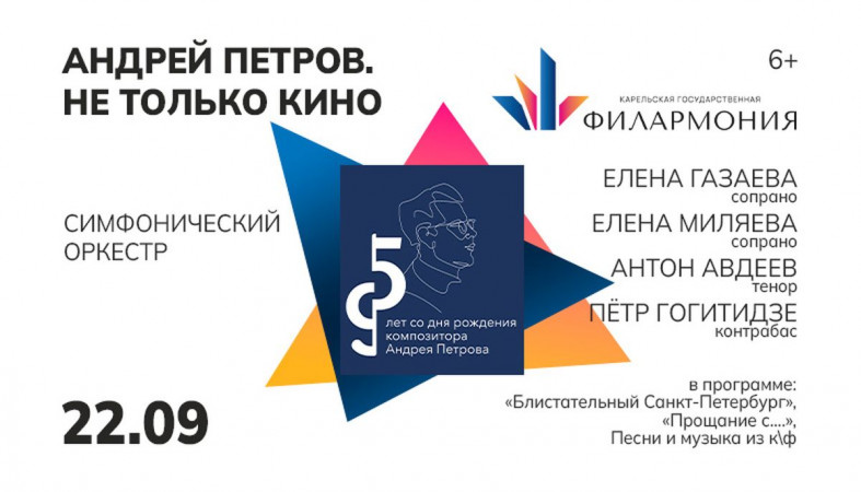 Афиша концерта