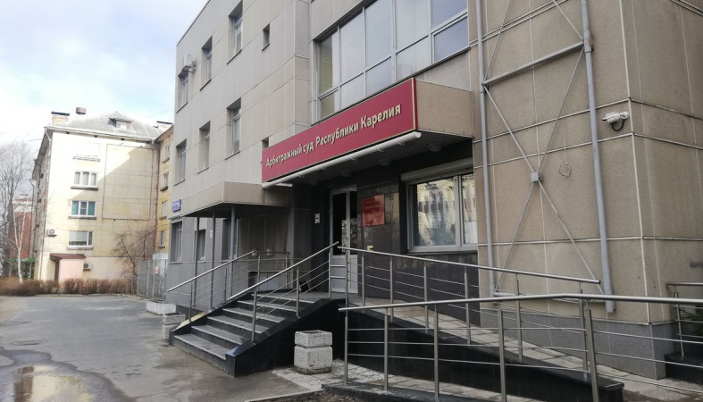 Арбитражный суд Карелии