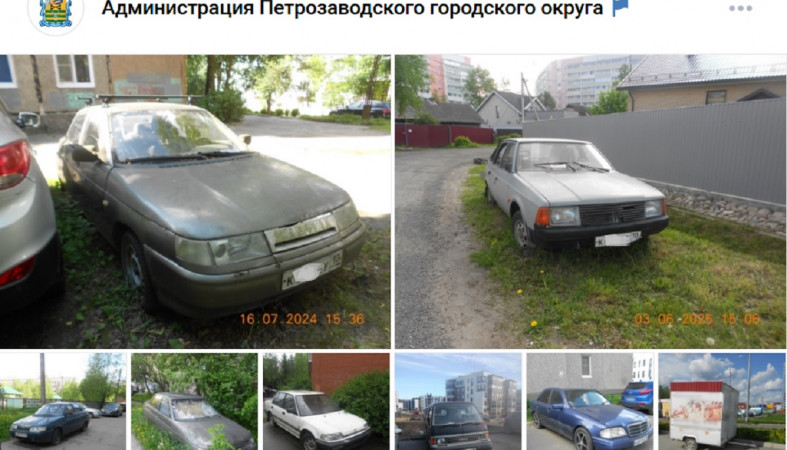 автохлам