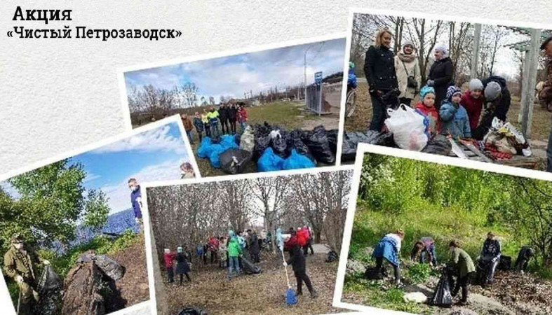 акция чистый город