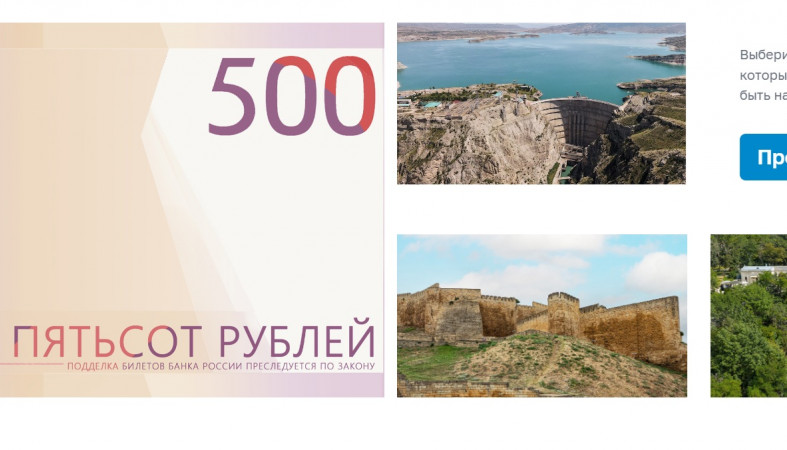обновленная купюра