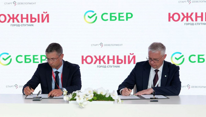 Сбер и город-спутник Южный заключили соглашение о сотрудничестве