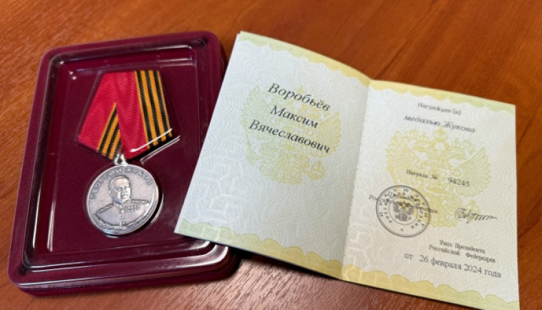 медальЖукова