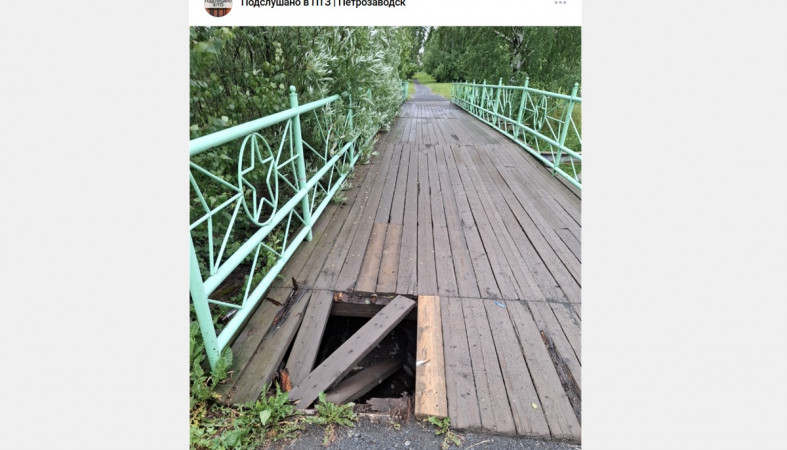 дыра в мосту