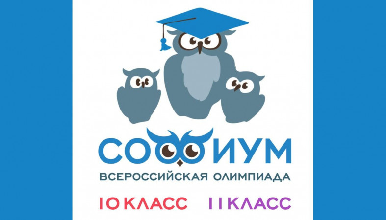 эмблема олимпиады Софиум