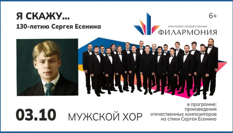 афиша концерта