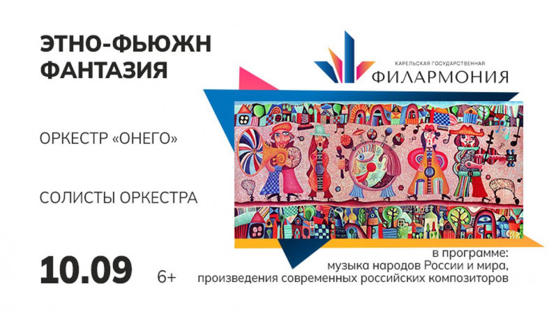 афиша концерта