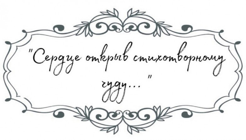 Стихи собственного сочинения. Конкурс стихов собственного сочинения. Приглашение на конкурс стихов собственного сочинения. Конкурс стихов собственного сочинения 2019. Конкурс стихов собственного сочинения 2022.