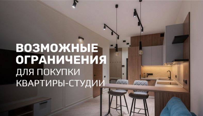 фото квартиры-студии