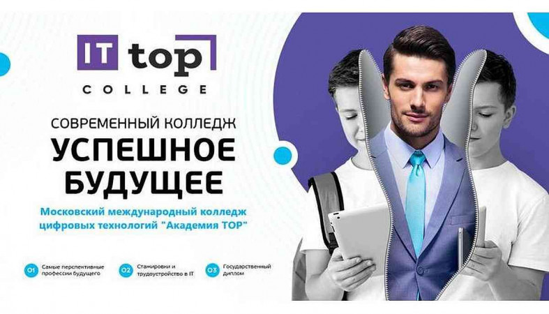 создавай будущее
