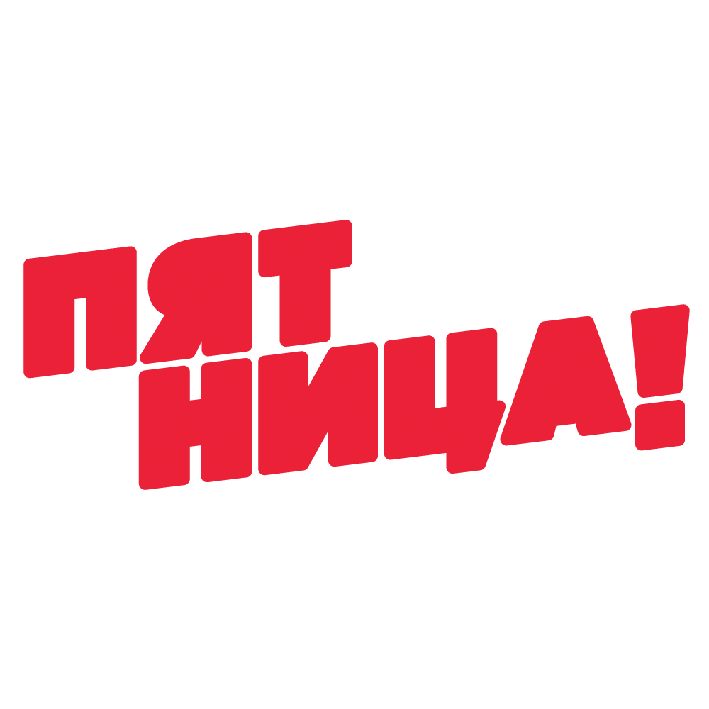 Канал пятница. Пятница логотип. Пятница канал лого. Телеканал пятница прямой эфир.