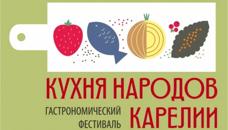 Гастрономический фестиваль _афиша
