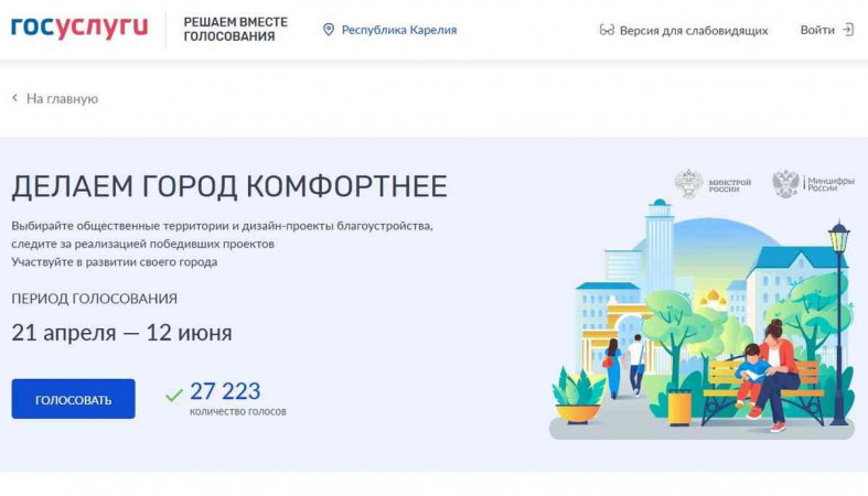 скрин с сайта госуслуги