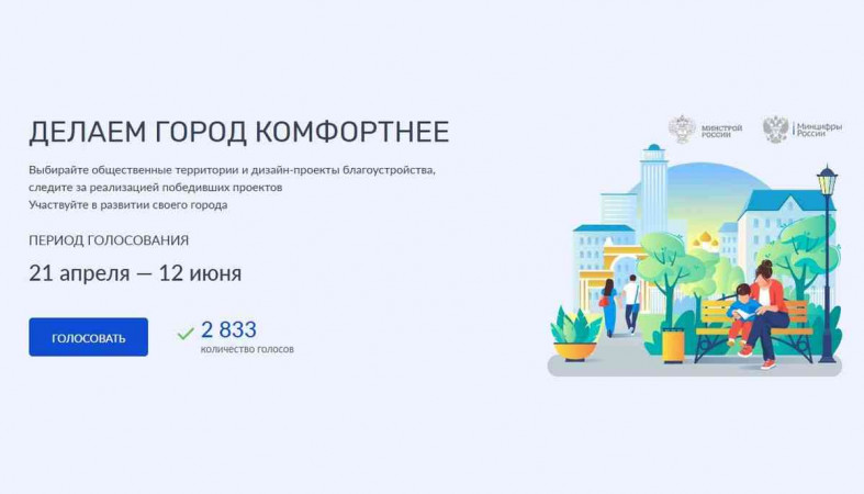 городская среда скрин городская среда скрин