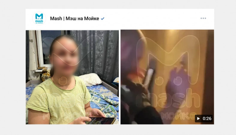 скрин с Мэш