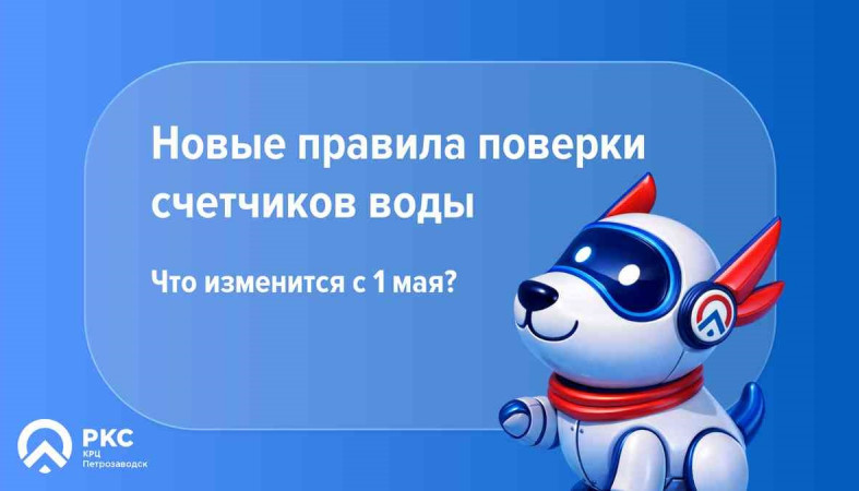 ркс новые правила