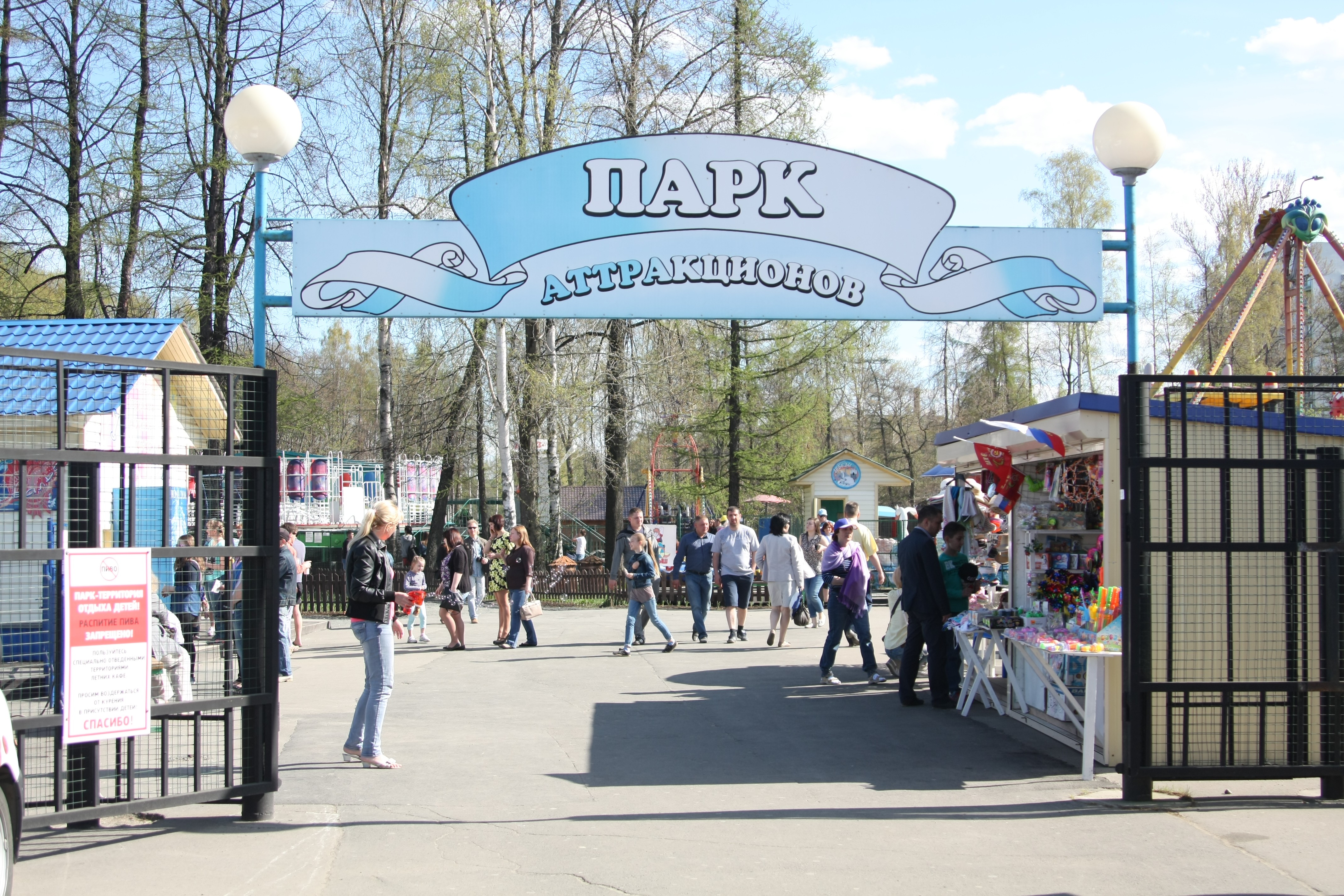 Стали известны цены на развлечения в парке аттракционов в Петрозаводске | Петрозаводск ГОВОРИТ | Газета Петрозаводск online | Новости Петрозаводска и Карелии