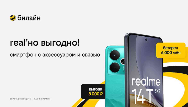 «Реально выгодные комплекты»