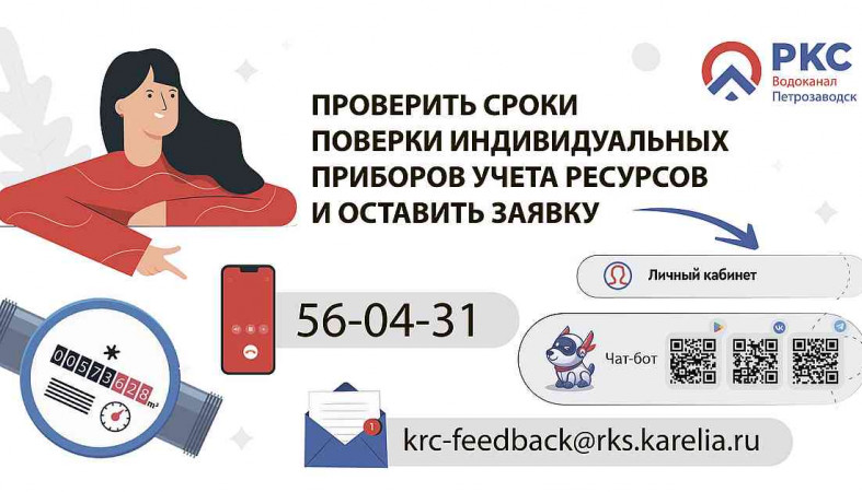 инструкция по проверке счетчиков инструкция по проверке счетчиков