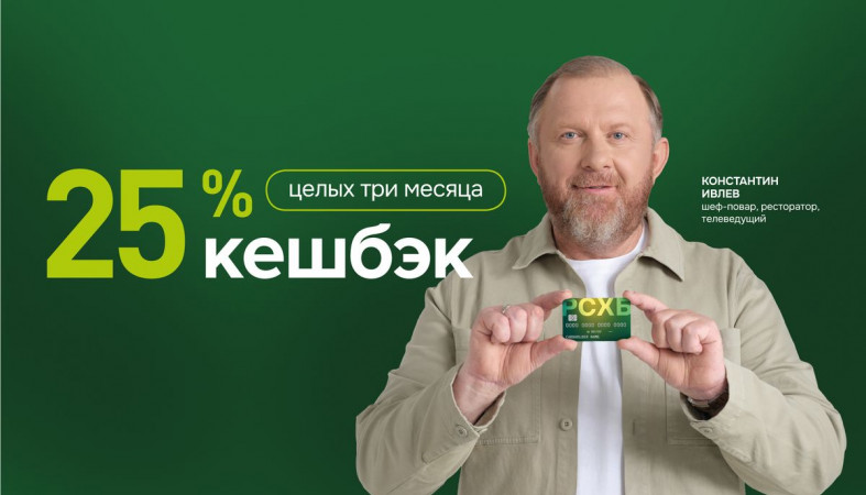 Ивлев с картой РСХб