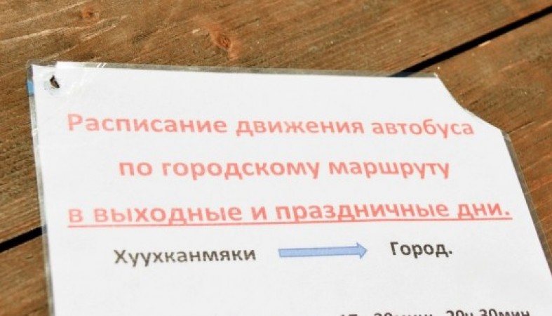 Расписание лахденпохья. Яккима Лахденпохья автобус. Расписание автобусов Лахденпохья. Расписание автобусов Яккима Хуухканмяки Лахденпохья. Расписание автобусов Лахденпохья Яккима.