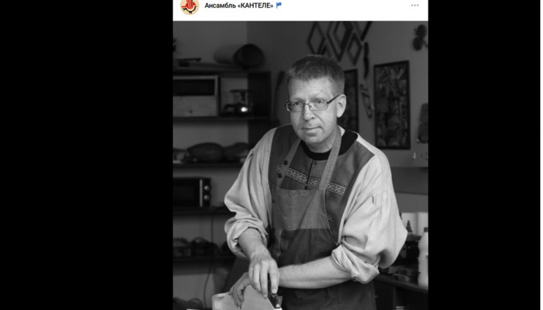 мастер Кантеле