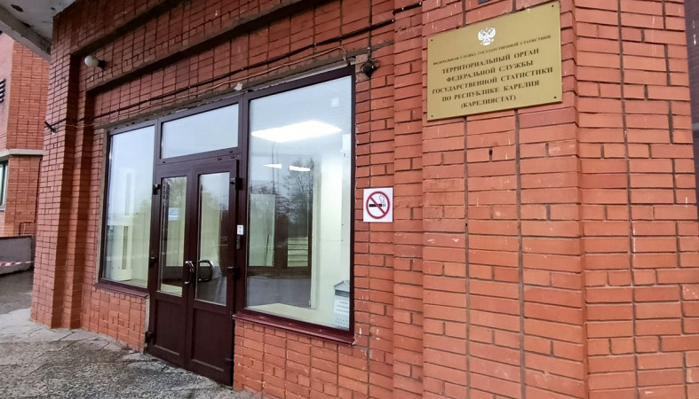 Карелиястат