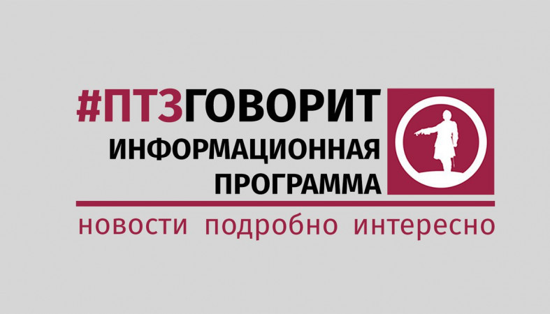 Низкая явка, салют на площади и инцидент с депутатом: #ПтзГоворит