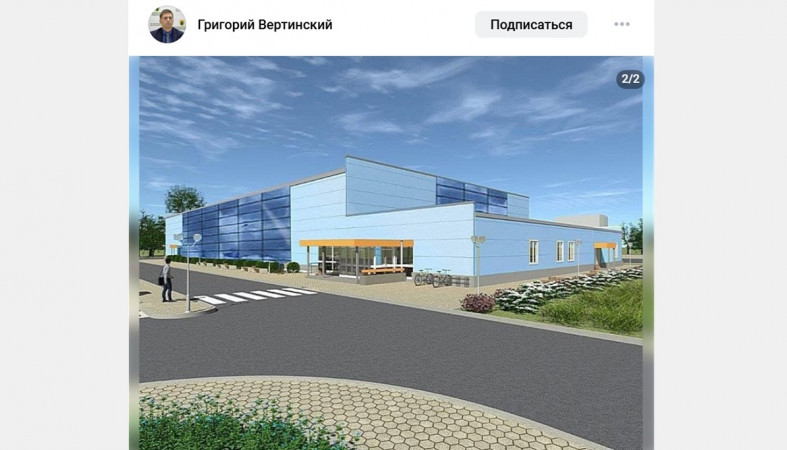 каток