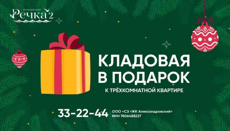 иллюстрация к акции Охта Групп