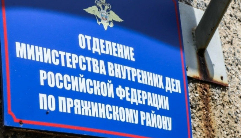 Табличка МВД по Пряжинскому району