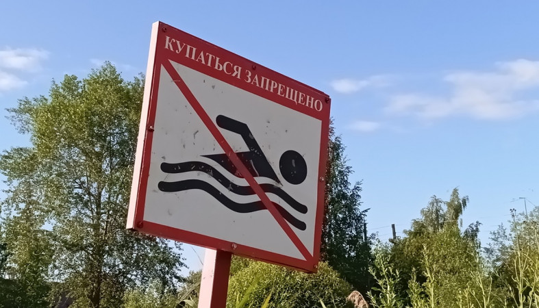 табличка купание запрещено