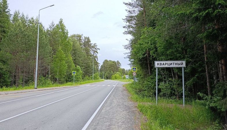Поселок Кварцитный 
