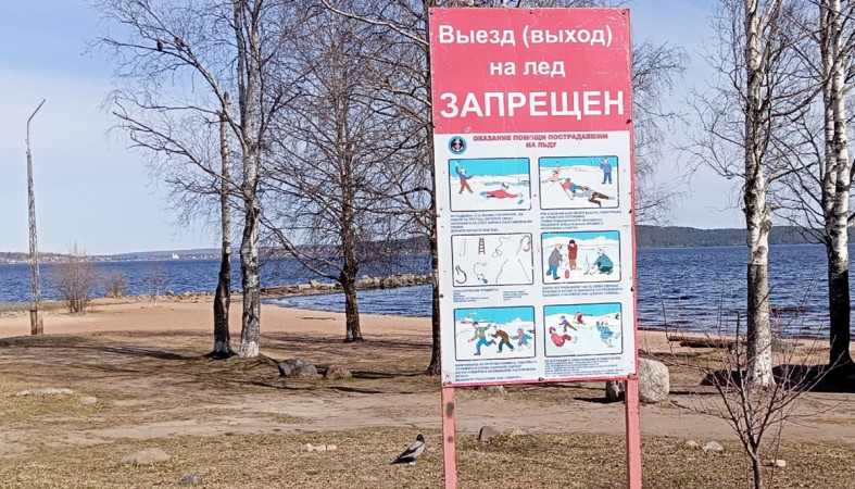 табличка с запретом выхода на лед