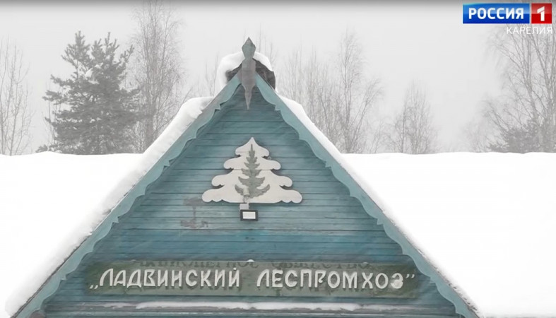 леспромхоз