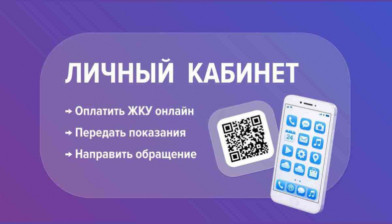 личный кабинет РКС